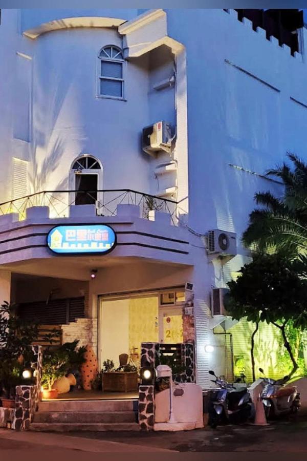 墾丁巴里小城堡 Heng-ch'un エクステリア 写真